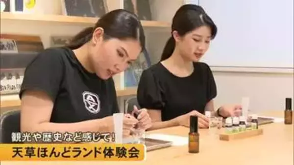 観光や文化、歴史などを感じて！天草ほんどランド体験会【熊本】