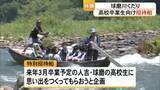 「球磨川くだり 高校卒業生向け特別招待船【熊本】」の画像1