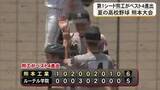 「甲子園目指して　第１シードの熊工がベスト4進出　夏の高校野球熊本大会」の画像1