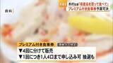 「木村知事「県産品を買って食べて」県議会がプレミアム付き食事券の予算を可決【令和8年熊本地震】」の画像1