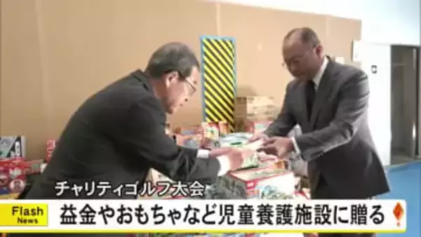 チャリティゴルフ大会で集めた益金などを児童養護施設に贈る【熊本】