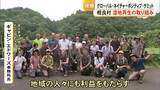 「熊本・相良村で湿地再生の取り組みを視察 『グローバル・ネイチャーポジティブ・サミット』」の画像1