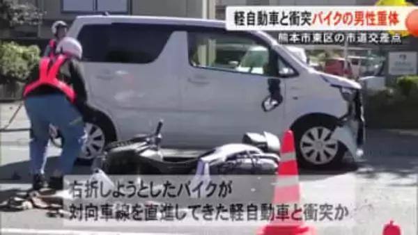 熊本市東区の市道交差点で軽自動車と衝突 バイクの男性重体【熊本】