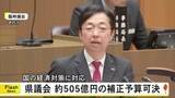 「「国の経済対策に対応」約５０５億円の補正予算可決　熊本県議会の臨時会」の画像1