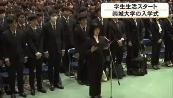 新入生が学生生活スタート　崇城大学で入学式【熊本】