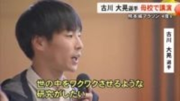 熊本城マラソンで男子としては歴代最多４度の優勝を誇る古川大晃選手が母校で講演
