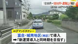 「ＡＩデマンドタクシー富合・城南で新たに運行開始目指す１回５００円へ値上げ検討【熊本】」の画像1