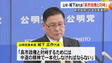 「新党結成受け公明党の城下県代表が会見「高市政権に対峙」一方で熊本県政では自民県連との連携も」の画像1