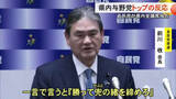 「衆院選熊本１区～４区自民党が県内全議席独占 県内与野党トップの反応【熊本】」の画像1