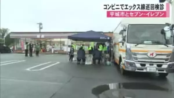 セブン－イレブン店舗で胸部エックス線巡回検診　予約不要・無料で【熊本】