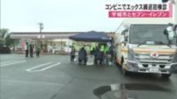 セブン－イレブン店舗で胸部エックス線巡回検診　予約不要・無料で【熊本】