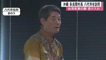 台湾有事で受け入れ　沖縄多良間村長が八代市を訪問【熊本】