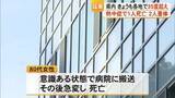 「天草市牛深町で８０代の女性が熱中症の疑いで死亡【熊本】」の画像1