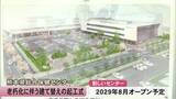 「『熊本県総合保健センター』建て替え工事の起工式【熊本】」の画像1