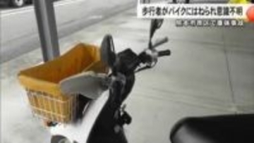 高齢の男性がバイクにはねられ意識不明の重体　熊本市南区の市道【熊本発】