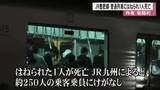 「JR豊肥線で列車事故　一人死亡【熊本】」の画像1