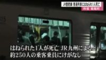 JR豊肥線で列車事故　一人死亡【熊本】