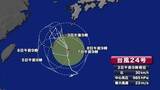 「台風２４号は複雑な動き　九州の南に居座る可能性も【熊本】」の画像1