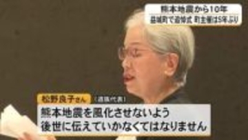 熊本地震からまもなく１０年 益城町で追悼式 町主催は５年ぶり【熊本】
