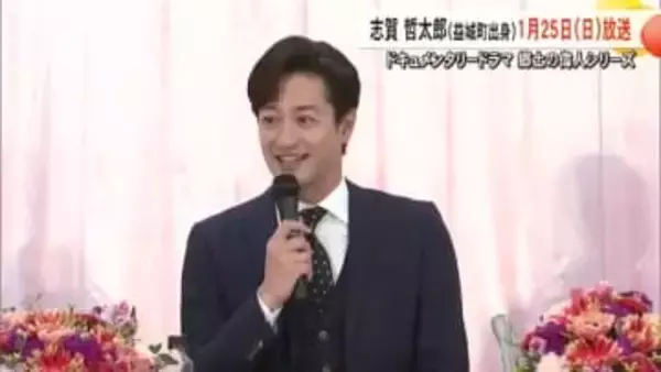 ＴＫＵ制作のドキュメンタリードラマ『台湾・大甲の聖人 志賀 哲太郎』益城町で制作発表会見【熊本】