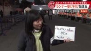 熊本城マラソン１５日号砲！ランナーの受け付け会場 花畑広場から中継