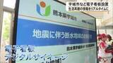 「「インフラを担う会社として貢献したい」NTTドコモが避難所に電子看板を無償提供【令和8年熊本地震】」の画像1