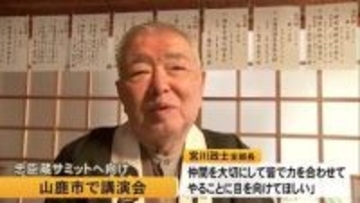 『忠臣蔵サミット』に向けて山鹿市の日輪寺で講演会【熊本】