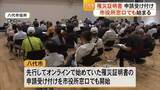 「八代市「罹災証明書の申請」市役所窓口でも受付始まる　できるだけスマホＰＣで申請を【令和８年熊本地震】」の画像1
