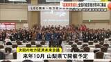 「『ＬＥＣ熊本地方経済未来会議』 全国の経営者が「会社の事業や成長」でプレゼン【熊本】」の画像1