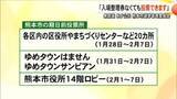 「衆院選２８日から期日前投票 熊本市選挙管理委員会「入場整理券なくても投票できます」」の画像1