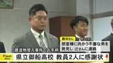 「御船高校で発生した建造物侵入事件でお手柄の教員２人に感謝状【熊本】」の画像1