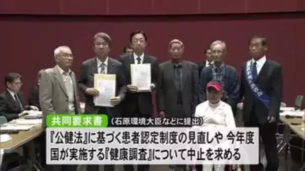 「患者が救われる認定制度に」　水俣病被害者・支援者連絡会』６団体が石原環境大臣に訴え【熊本】