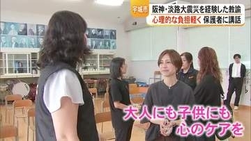 心のケアが必要　宇城市の小学校で兵庫県の学校支援チームが保護者に講話【令和8年熊本地震】