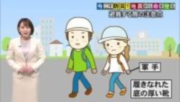 シリーズ『今こそ防災！地震から命を守る』自宅編／第３回　避難する際のポイントは【熊本】