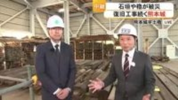 復旧完了は２０５２年度…復旧作業続く熊本城から中継 熊本地震１０年つなぐ未来へ