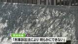 「男子学生から現金脅し取った疑いで逮捕・送検の男性２人不起訴 熊本地検」の画像1