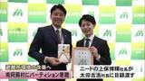 「避難所環境の改善へ南阿蘇村にパーティション寄贈【熊本】」の画像1