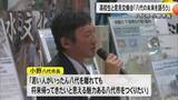 「八代市の小野泰輔市長と高校生が意見交換「八代の未来を語ろう」【熊本】」の画像1