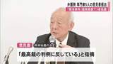「「菊池事件」福岡高裁で３者協議 弁護側が専門家の意見書提出「熊本地裁決定は判例に反する」」の画像1
