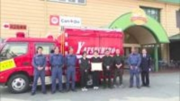 消防活動に協力　八代広域行政事務組合鏡消防署から現場近くのスーパーに感謝状【熊本】