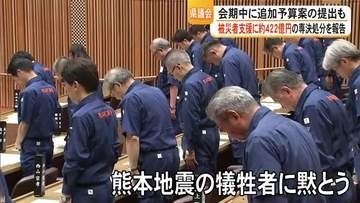 熊本地震復旧に４４２億円を専決処分　「不退転の決意で取り組む」熊本県議会が開会　【令和８年熊本地震】
