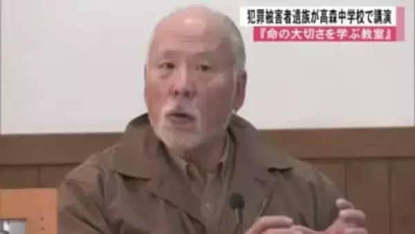 「生きているだけで、家族を幸せにしている」犯罪被害者遺族が高森中学校で命の大切さ講演【熊本発】