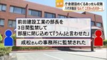 八代市の庁舎建設巡るあっせん収賄事件 逮捕１週間 音声データから事件の背景に迫る【熊本】