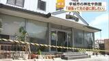 「「『建て替える方が安上がり』と言われ…」創業約70年の旅館が“取り壊し”やむを得ぬ状況に　神社では鳥居倒壊　令和8年熊本地震」の画像1