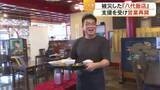 「被災した『八代飯店』食器と義援金の支援を受け 限定メニューで営業再開　【令和８年熊本地震】」の画像1