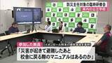 「県教委が“公立学校の防災主任”に臨時研修会　イオンモール爆発事故を例に質問も【令和８年熊本地震】」の画像1