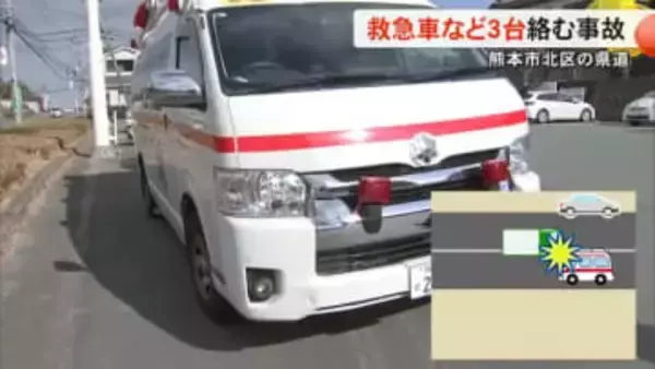 車が次々に衝突、救急車も・・3台絡む事故【熊本】