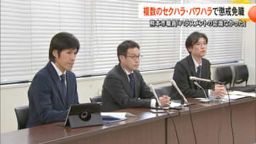 複数のパワハラ・セクハラに虚偽報告で熊本市職員（48）を懲戒免職　20代女性に「惚れるなよ」20代男性には「死んで来い」【熊本発】