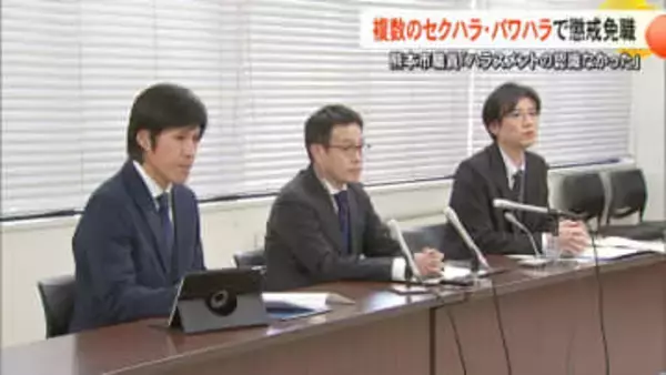 複数のパワハラ・セクハラに虚偽報告で熊本市職員（48）を懲戒免職　20代女性に「惚れるなよ」20代男性には「死んで来い」【熊本発】