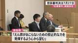 「『松橋事件』損害賠償訴訟　控訴審は７月２７日に判決言い渡し【熊本】」の画像1